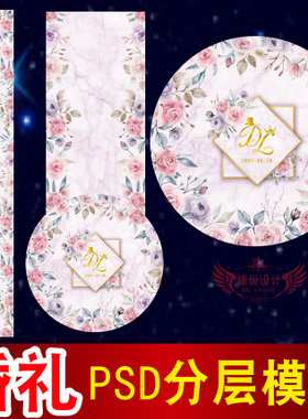 婚礼T台圆地毯喷绘设计图欧式紫色主题PSD格式分层模板素材A18