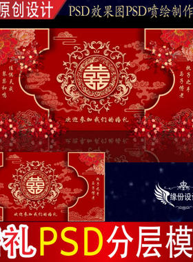 新中式红色婚礼背景设计舞台迎宾效果图KT板喷绘PSD素材H716