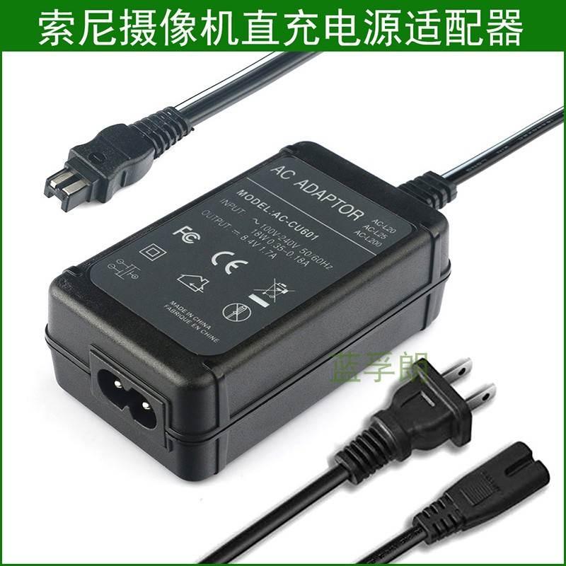 适用于索尼摄像机电源充电器DCR-HC28E DCR-HC30E HC32E HC33E