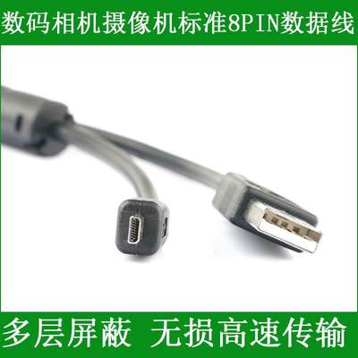 明基USB线数码照相机数据线GH750 GH800 GH700 GH610 GH888