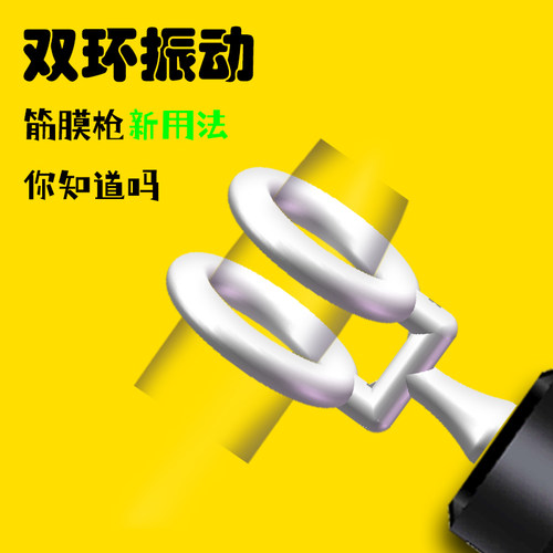 筋膜枪改装头男用男生按摩多功能转接头更换头配件替换头男士专用