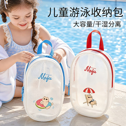 防水游泳包干湿分离便携手提大容量泳衣收纳袋健身包洗漱包