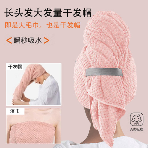 干发帽加大加厚速干强吸水包头巾