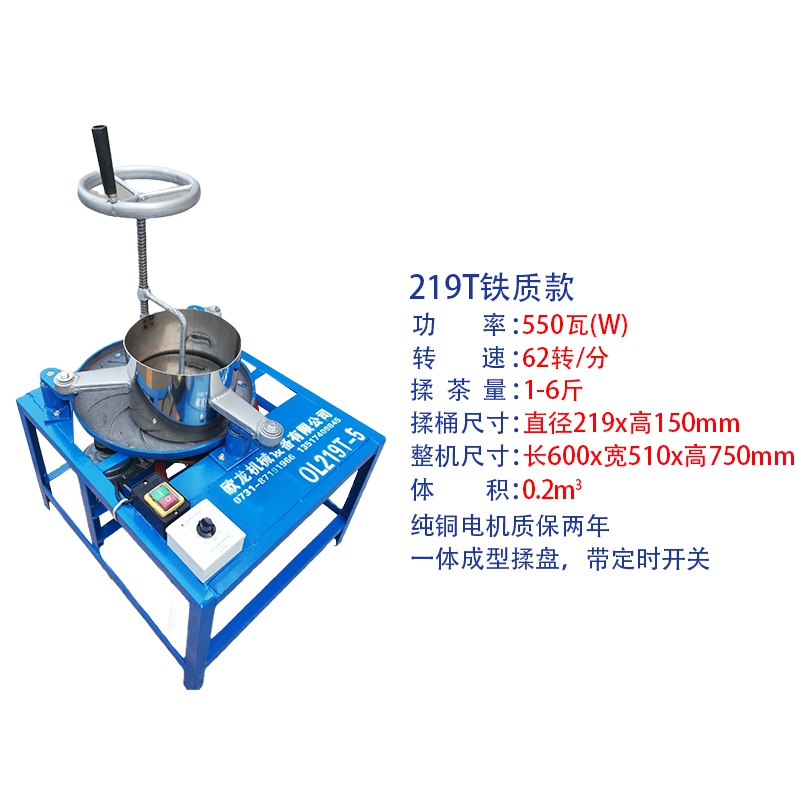 揉茶机小型家用全自动电V动揉捻机手动理条制茶机械设备成条茶叶.