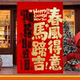 2026马年新年红色挂布节日氛围感喜庆背景墙装 饰挂布商场店铺布置
