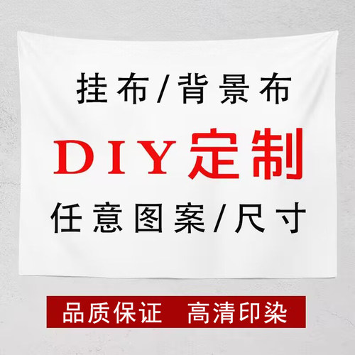 DIY照片露营旗帜摆摊生日背景布
