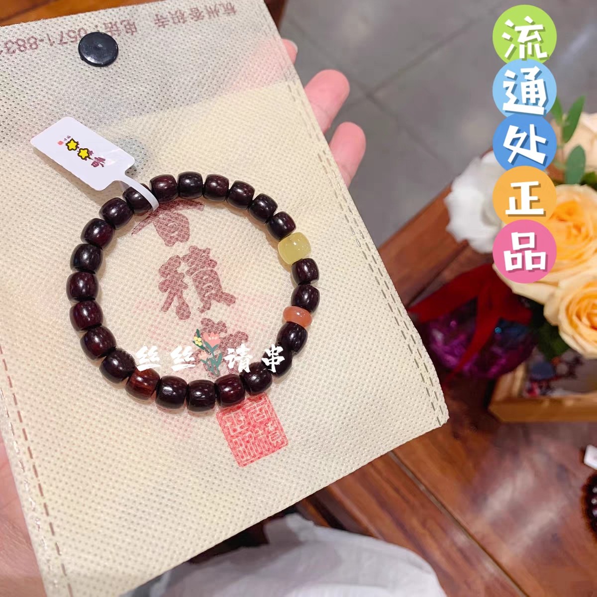 杭州香积小叶紫檀蜜蜡手串男女同手链