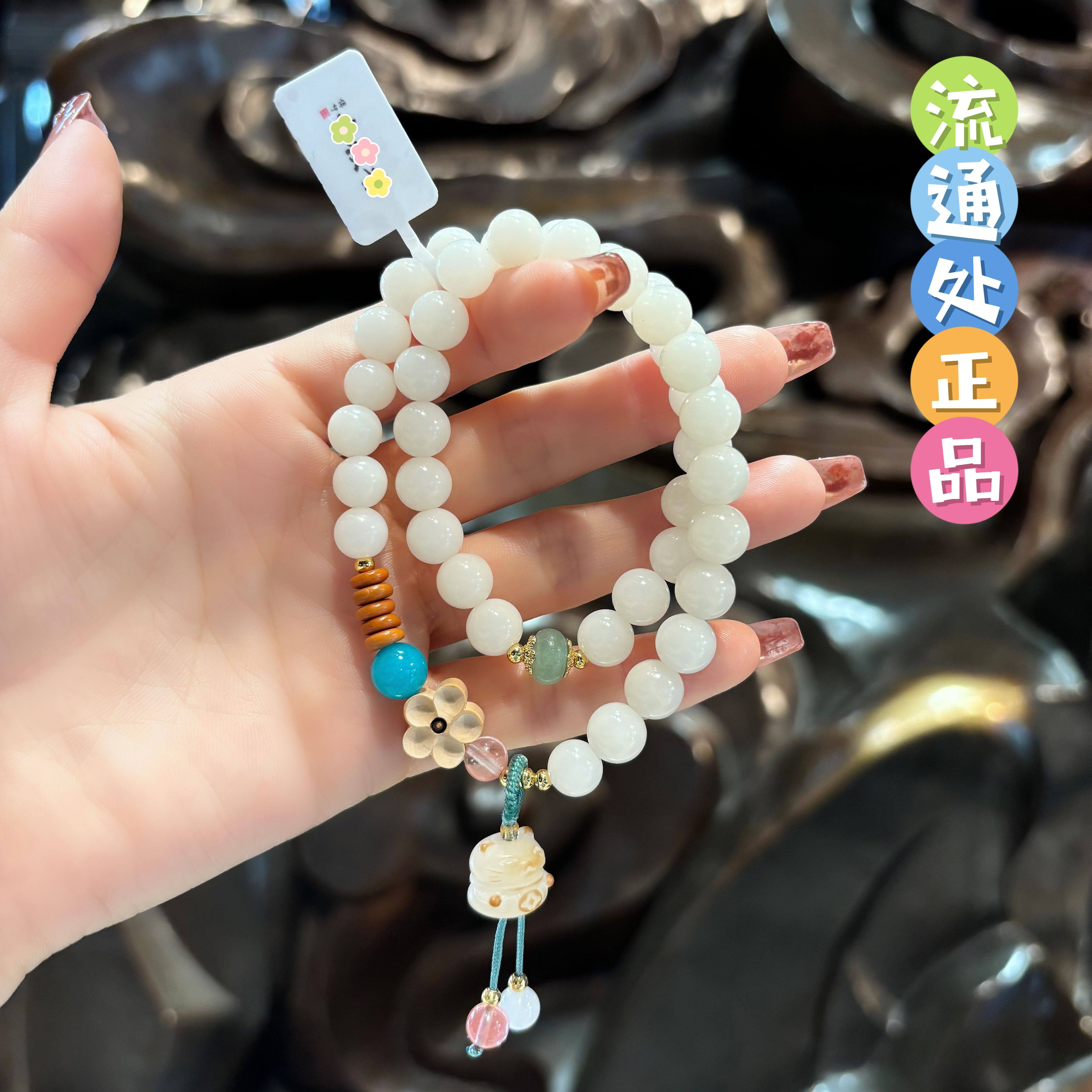 杭州香积白根菩提吊小猫手串女款手链