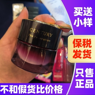 日本本土TWANY世纪粉霜紫域曜纪系列妆前乳养肤控油遮瑕粉底霜