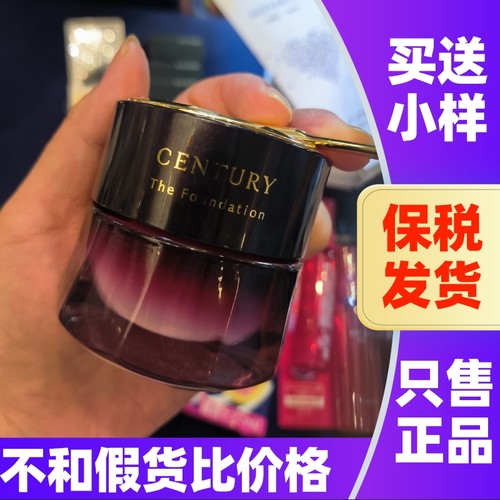 日本TWANY世纪粉霜养肤控油