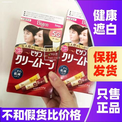日本美源可瑞慕染发剂