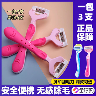 日本kai貝印刮毛刀比基尼剃毛脫毛刀女士腋毛私處剃腿毛神器3把裝