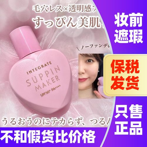 日本资生堂Integrate完美意境粉底液轻薄自然奶油肌提亮防晒隔离