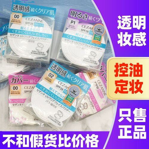 日本倩诗丽干湿两用粉饼