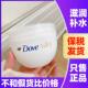 Dove多芬大白碗身体乳全身保湿 滋润补水润肤乳留香焕亮秋冬男女