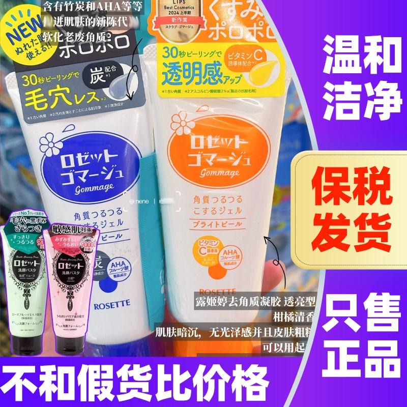 日本露姬婷洗面奶深层清洁毛孔