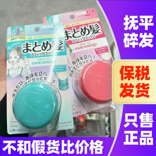 佑天兰碎发膏定型发蜡
