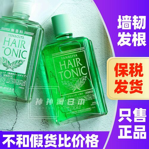 日本柳屋生发液发根营养液头皮头发护理清洁水固发增发密发增长液