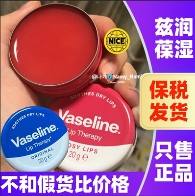 凡士林润唇膏保湿滋润