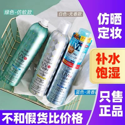 日本Ajuste防晒喷雾全身面部可用