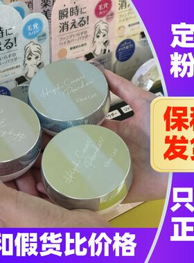 日本BCL遮瑕定妆粉饼珠光