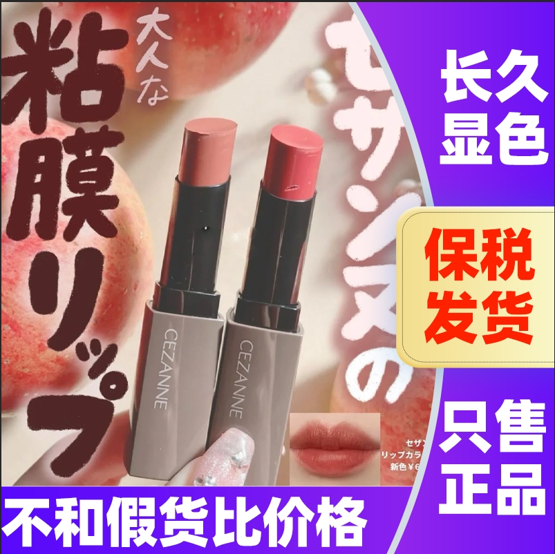 倩诗丽长久滋润保湿口红