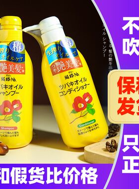 日本黑蔷薇本铺山茶花椿油洗发水