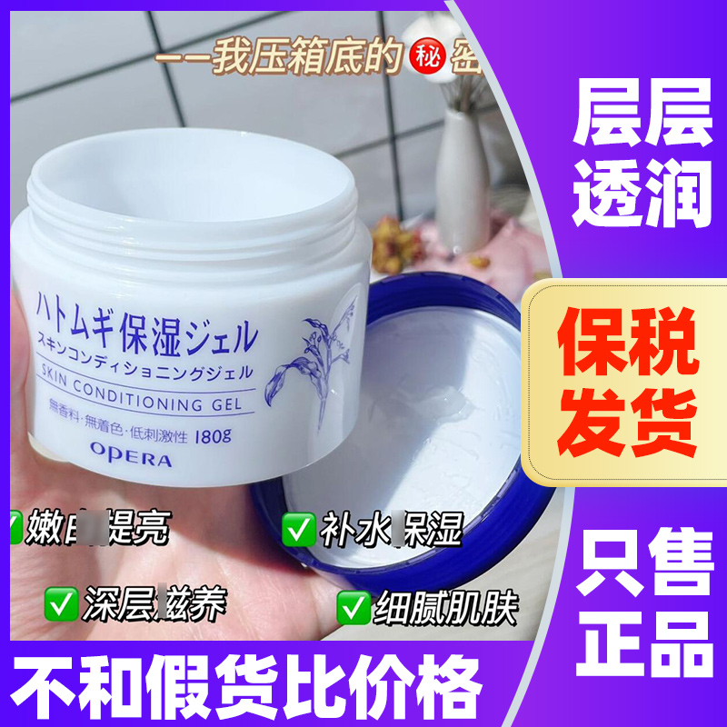 日本娥佩兰补水保湿面霜