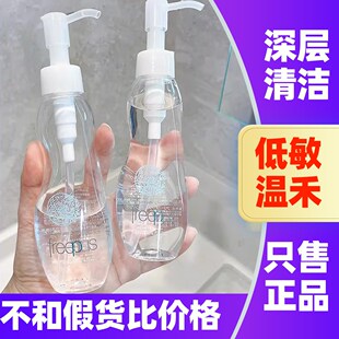 特价 日本freeplus芙丽芳丝卸妆油净透洁肤油温和深层清洁 清仓