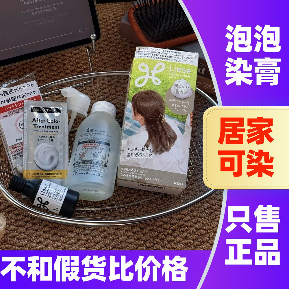 日本prettia花王泡沫染发剂植物女纯泡泡染发膏女自然黑奶茶棕色
