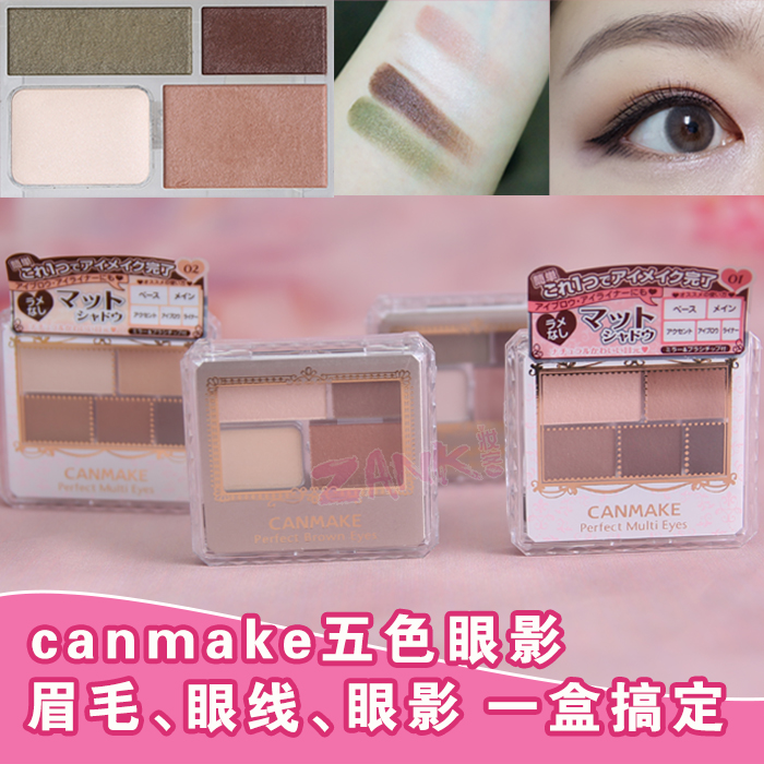 ÈÕ±¾¾®ÌïcanmakeÎåÉ«ÑÛÓ°ÑÆ¹â´óµØÃ·×Óɫü·Û±ÇÓ°ÑÛÓ°ÅÌ03²ªôÞµÚ