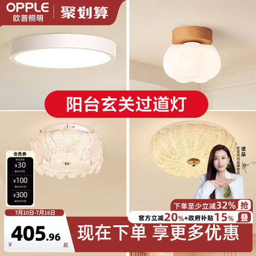 圆形led防水厨房浴室过道吸顶灯