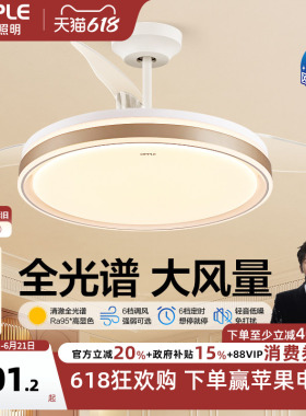 欧普照明智慧光隐形风扇灯简约全光谱卧室餐厅吊灯客厅吊扇灯FS