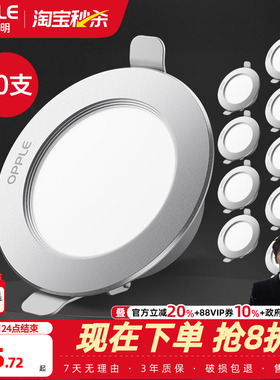 欧普led筒灯3w5w嵌入式天花灯客厅吊顶孔灯7w10w桶灯8公分10支装