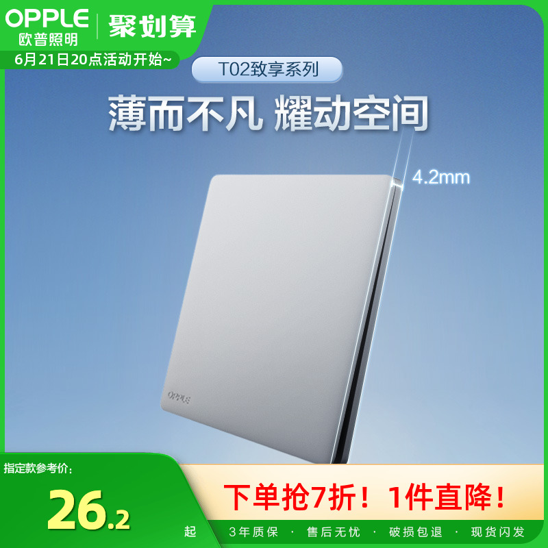 新品欧普超薄开关插座致享86型墙壁开关面板16A大功率5五孔Z