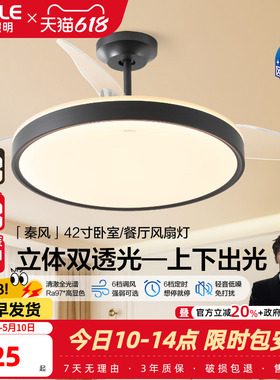 欧普风扇灯客厅餐厅卧室隐形风扇灯电扇灯餐厅灯风扇一体新型FS