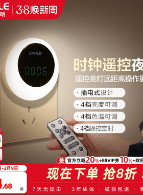 欧普感应led小夜灯usb充电床头母婴夜光灯过道卧室台灯应急灯礼物