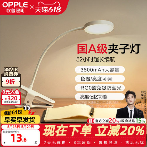 欧普led床头摆摊小学生充电台灯