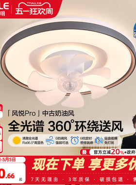 【送安装】欧普风扇灯2025年新卧室现代极薄吸顶风扇灯静护眼FS
