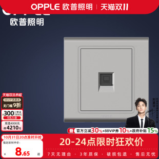 欧普6六类网络面板电脑插座86型网线盒千兆单双网口网插悦动开关G