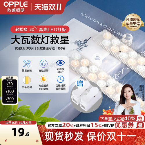 led灯条欧普替换灯条多尺寸