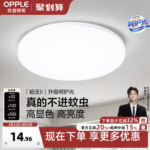 灯饰led简约现代风儿童阳台灯