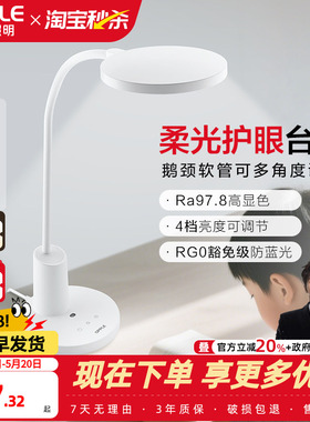 欧普AAAAA级全光谱护眼灯LED专业读写灯书桌学生宿舍充电便携台灯