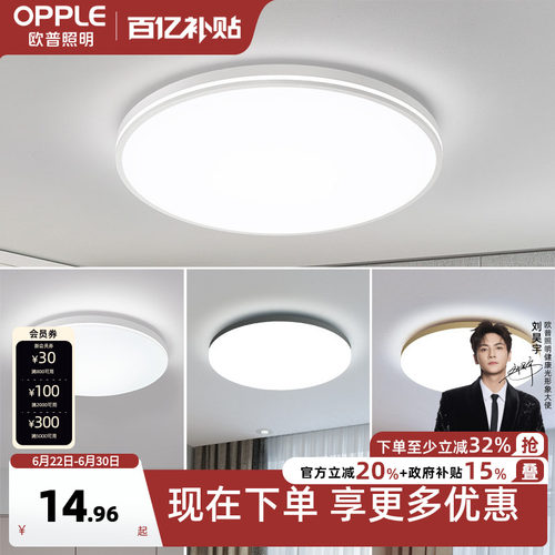 led卧室儿童房间餐厅圆形阳台灯