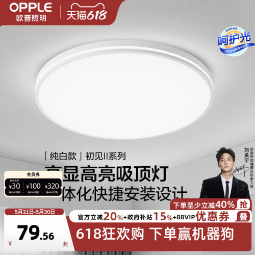 简约现代led卧室房间吸顶灯