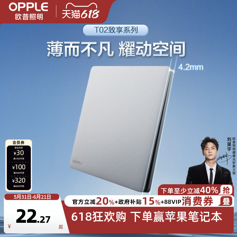 新品欧普超薄开关插座致享86型墙壁开关面板16A大功率5五孔Z