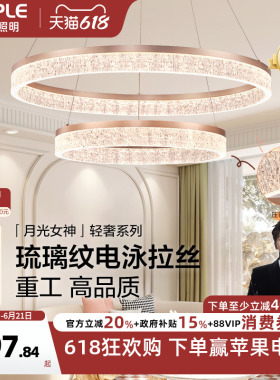 欧普/月光女神/仙气奶油风梦幻吊灯95高显色客厅餐厅卧室套餐DD