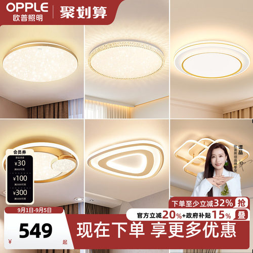 欧普照明led金色吸顶灯饰灯具