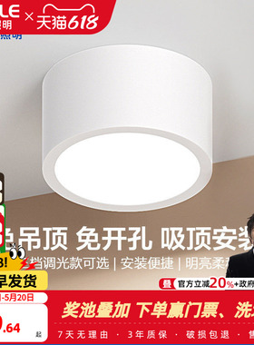 欧普照明筒灯白色黑色卫生间客厅背景墙卧室玄关过道铂钻明装