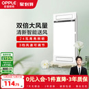 欧普照明厨房凉霸二合一集成吊顶专用排气扇换气扇排风扇冷风冷霸